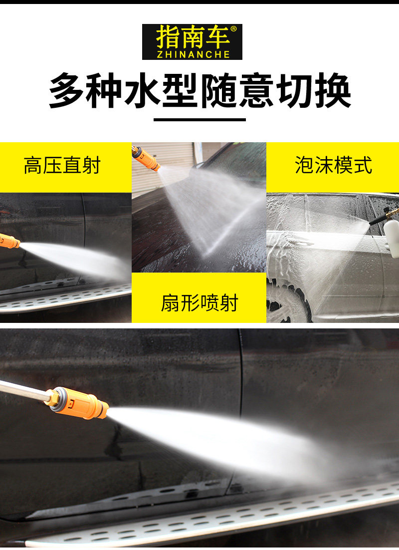Guide car adjustable pressure car washing machine household 220V high power car washing high pressure water pump portable commercial washing machine