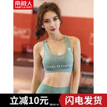 Antarctic sports underwear women breathable shock absorption gathering stereotype bra small chest thickening fitness sports shockproof yoga