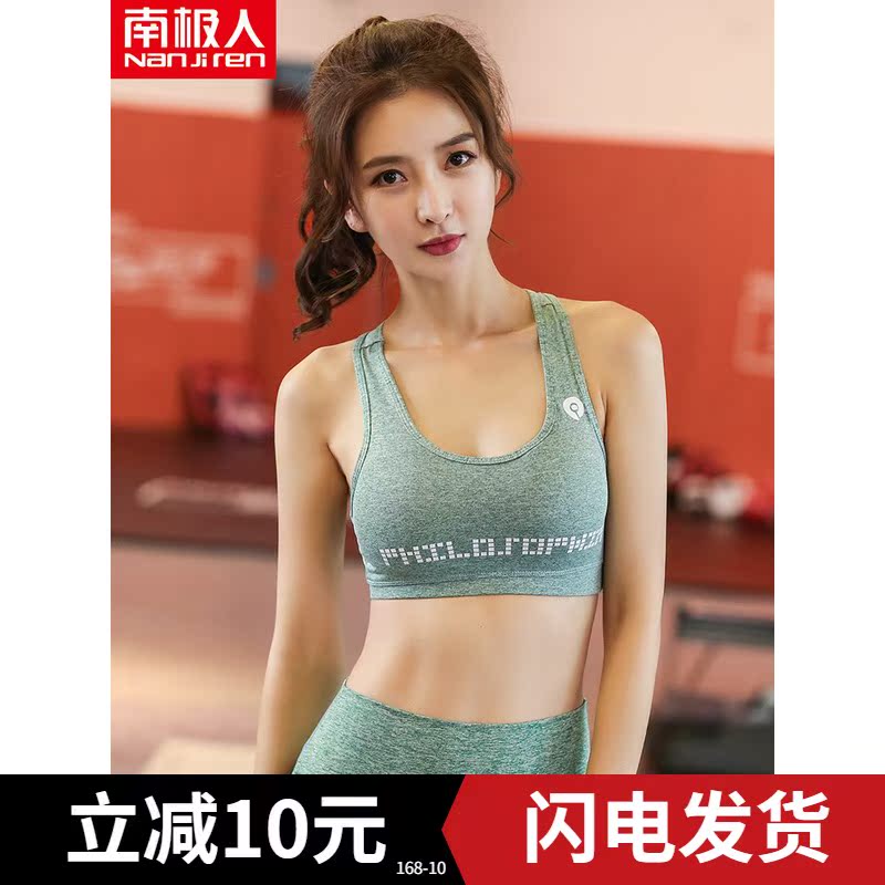 South Pole Sports lingerie Breathable Shock Absorbing Poly-Forming Bra Small Chest Thickening Fitness Sport Shockproof Yoga
