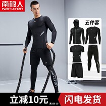 Antarctic autumn and winter fitness suit sports suit mens running equipment quick-drying tights basketball morning running suit training suit