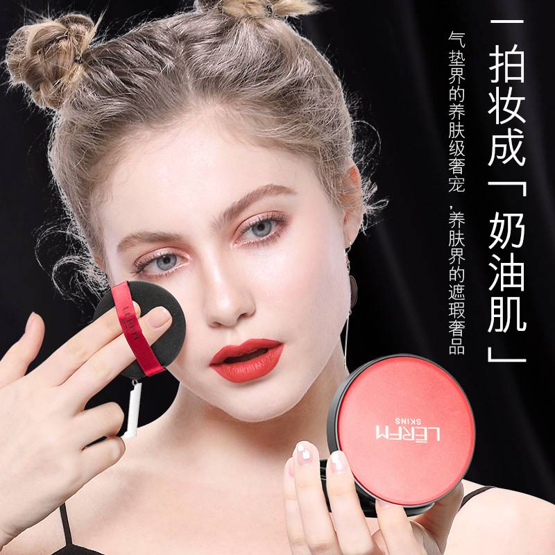 Estee Landai Air Cushion BB Cream Concealer Lasting No Makeup Moisturizing Liquid Foundation Online Red Official Flagship Store Female