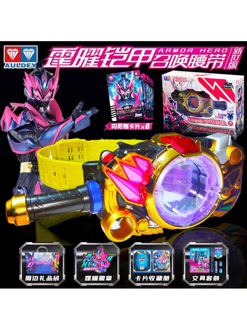 奥迪双钻铠甲勇士6新世版霆曜炽火棍炼焰棒：声光武器中的童年回忆_机器人_淘宝游戏网