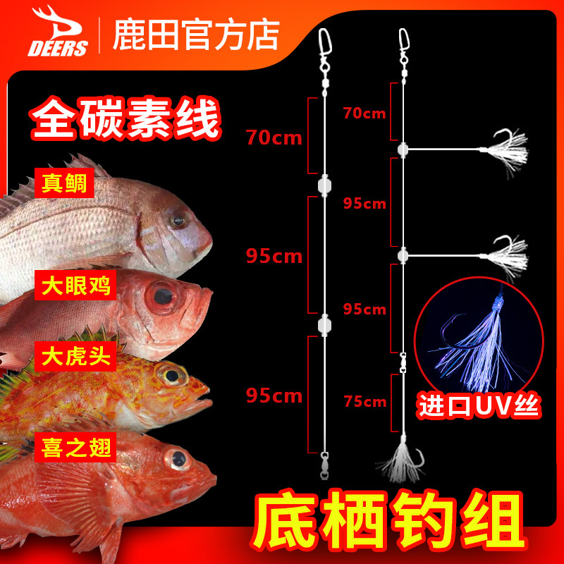 Luta Bottom Fishing Rig for Red Snapper, Bigeye Chicken, and Tigerhead with Anti-Tangle Smart Bean Fish Hook Line Set