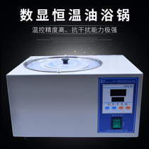 Test heating oil bath pot Laboratory porous oil bath pot Digital constant temperature single hole water bath pot Stainless steel pot