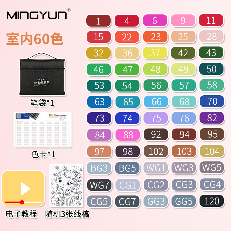 Indoor 60 Colors (Buy One Get Four Free)marker pen suit Touch quality goods Double headed For students Hand painted Design Fine Arts painting 30 colour comic 60 colour special-purpose skin colour 48 colors beginner 80 colour Watercolor pen marker pen full set 168 colour
