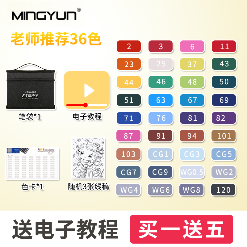 Standard 36 Colors (Buy One Get Four Free)marker pen suit Touch quality goods Double headed For students Hand painted Design Fine Arts painting 30 colour comic 60 colour special-purpose skin colour 48 colors beginner 80 colour Watercolor pen marker pen full set 168 colour