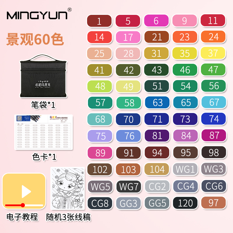 Landscape 60 Colors (Buy One Get Four Free)marker pen suit Touch quality goods Double headed For students Hand painted Design Fine Arts painting 30 colour comic 60 colour special-purpose skin colour 48 colors beginner 80 colour Watercolor pen marker pen full set 168 colour