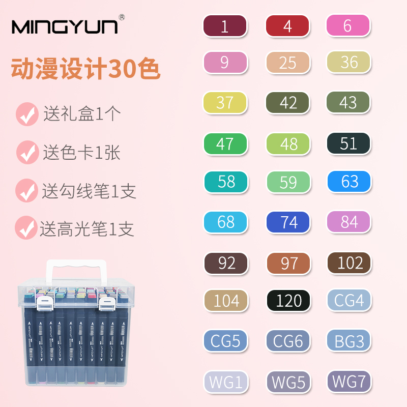Animation 30 Colors (Five Free Gift Boxes)marker pen suit Touch quality goods Double headed For students Hand painted Design Fine Arts painting 30 colour comic 60 colour special-purpose skin colour 48 colors beginner 80 colour Watercolor pen marker pen full set 168 colour