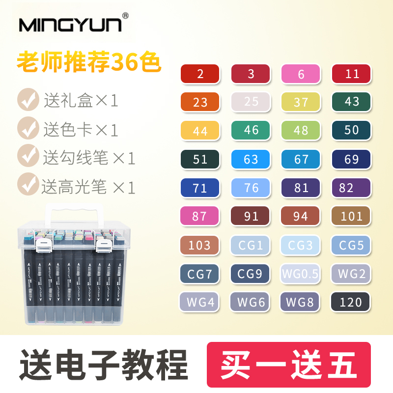 Teacher Recommended 36 Colors (Five Free Gift Boxes)marker pen suit Touch quality goods Double headed For students Hand painted Design Fine Arts painting 30 colour comic 60 colour special-purpose skin colour 48 colors beginner 80 colour Watercolor pen marker pen full set 168 colour
