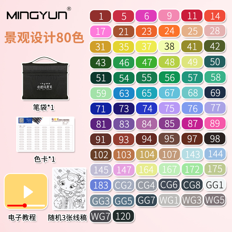 Landscape 80 Colors (Buy One Get Four Free)marker pen suit Touch quality goods Double headed For students Hand painted Design Fine Arts painting 30 colour comic 60 colour special-purpose skin colour 48 colors beginner 80 colour Watercolor pen marker pen full set 168 colour