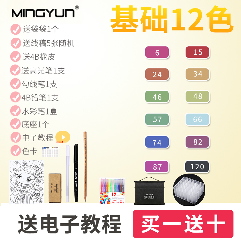Basic 12 Colorsmarker pen suit Touch quality goods Double headed For students Hand painted Design Fine Arts painting 30 colour comic 60 colour special-purpose skin colour 48 colors beginner 80 colour Watercolor pen marker pen full set 168 colour