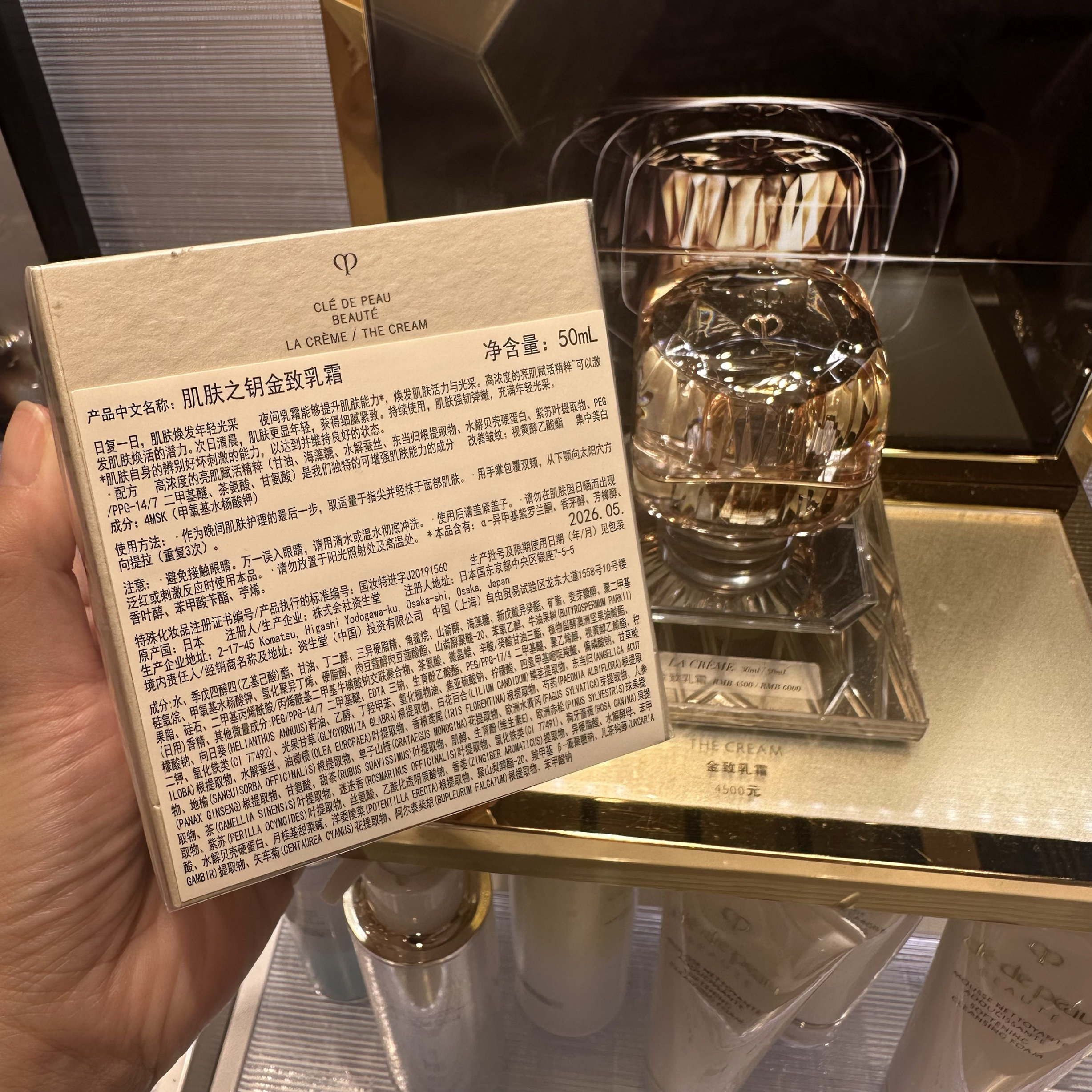 上海柜26年CPB肌肤之钥金致乳霜50ml 第八代面霜