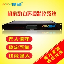 Machine room power environment monitoring system room environment monitoring system mobile phone SMS mail phone alarm system