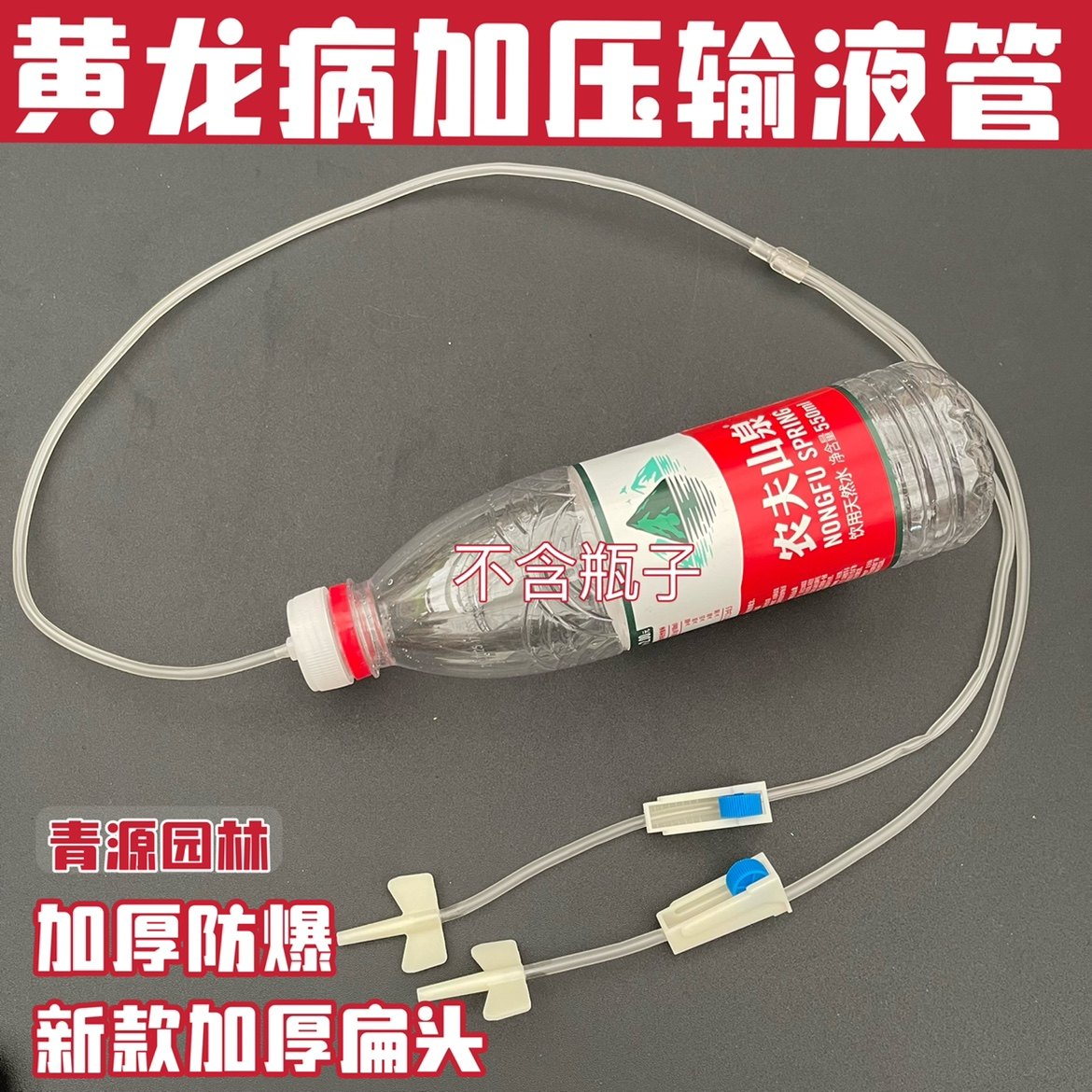 果树吊针输液管,给植物打“点滴”的奇妙体验-大树营养吊针液/注射液-淘宝好物网
