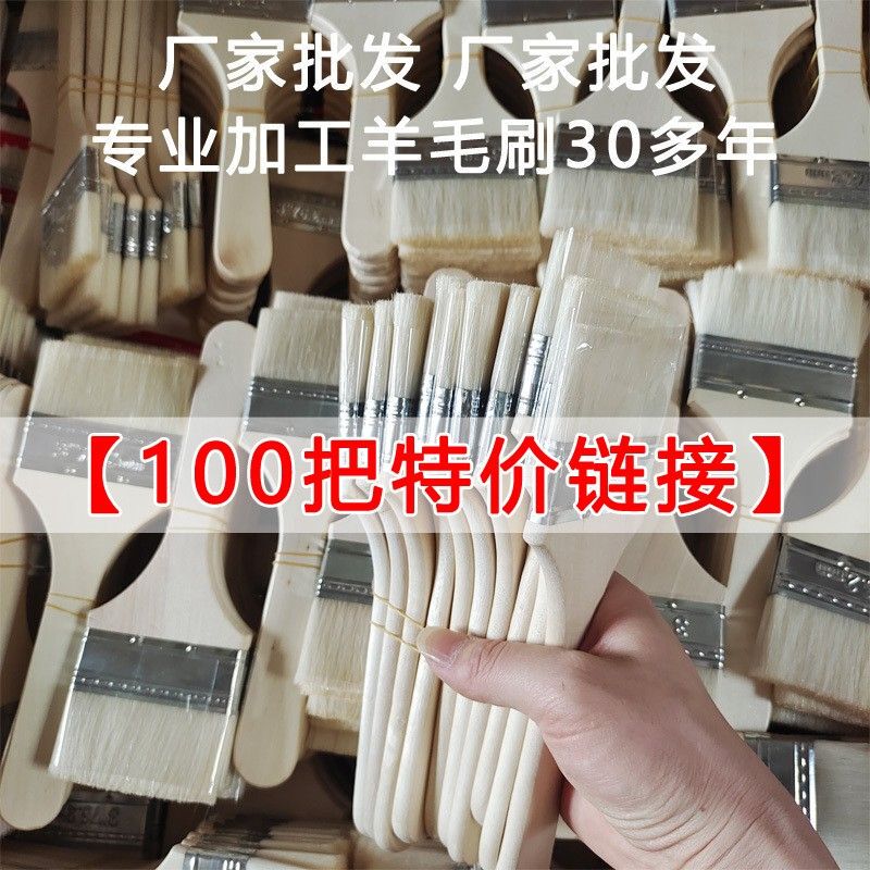 Wool Brush Soft-Bristled Latex Dust Sweeping Special Cleaning Waterproof Paint Paint Brush Oil Brush Long-Handled Painting Small Brush