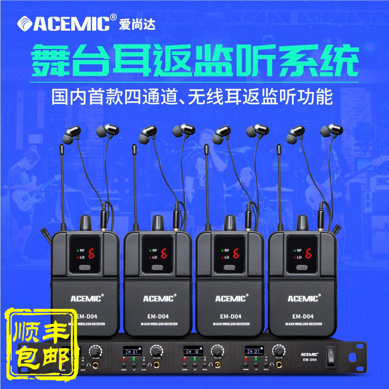 Aishanda wireless ear monitor headphones in-ear singer band stage performance system singer headphones earplugs