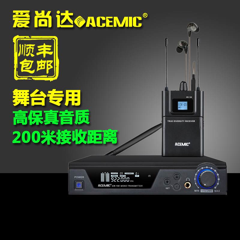 Aishanda stage professional use wireless monitoring headphone listening system high-fidelity performance singing in-ear ear return