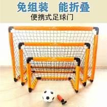 Special teaching aids for childrens football door foldable kindergarten indoor outdoor home small football frame hockey door