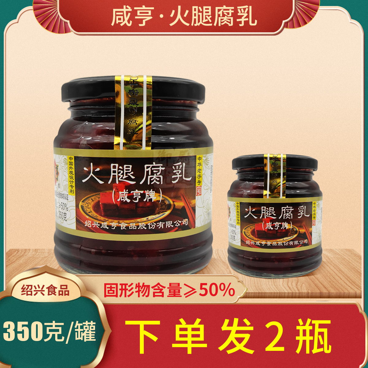 Shaoxing Salty Ham Bean Curd Milk 350g * 2 bottles Zhejiang mouldy curd red curd red curd meat curd curd