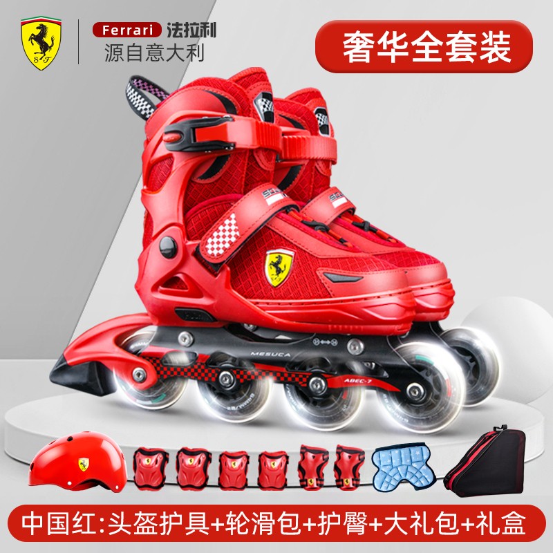 Ferrari 法拉利 FK20 儿童专业轮滑鞋豪华礼盒装（含头盔护具+护臀+背包+工具套装）天猫优惠券折后￥279包邮