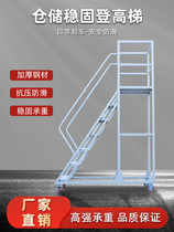 Warehouse climbing truck mobile climbing ladder shelf warehouse movable platform ladder wheel supermarket truck climbing ladder
