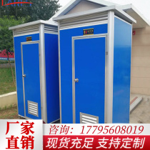 Mobile toilet toilet outdoor environmental protection simple rural dry toilet construction site home temporary public toilet shower room customization