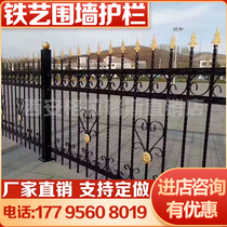 Xian iron art fence fence fence villa European style courtyard wall protection cast iron fence zinc steel factory fence fence