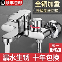 Shower faucet All copper mixing valve Shower flower sprinkler set Bathroom bathtub mixing switch Triple hot and cold faucet