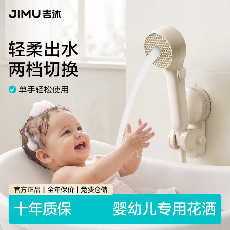 Baby and Children's Filtered Shower Head for Bathroom Bathing, Hair Washing, and Baby-Specific Gentle Water Spray Shower Head