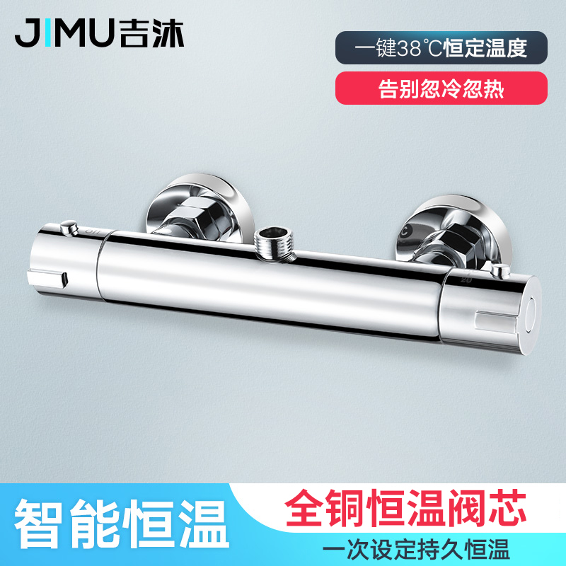 Smart thermostatic mixing valve cold and hot concealed full copper bathroom rain shower faucet household water heater solar energy