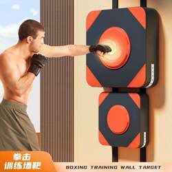 Boxing Hitting Mat Wall Target Taekwondo Foot Target Boxing Target Sanda Home Adult Training Hanging Wall Target Yingchun