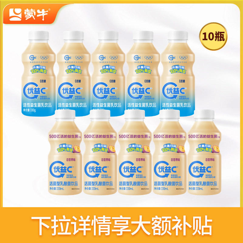 【Amoy Seconds】 Пробиотический напиток Youyi C оригинальным вкусом /0% сахарозы/Маракуйи/абрикосовой кожуры, 330 мл* 10 бутылок Изображение 1