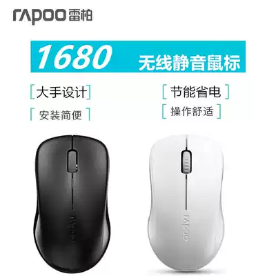 Leibo 1680 Mouse Wireless Mute Notebook Business Office mac Computer Games Power Saving Big Hand Mouse