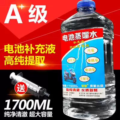 Special steaming water for battery electric vehicle water battery repair liquid electrolyte distilled water active capacity increasing liquid