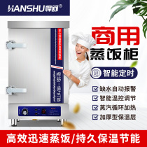 Humshu steaming cabinet commercial electric steamer stratified steaming cabinet canteen automatic electric heating gas dual-purpose large steamer
