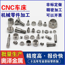 304 Stainless Steel Capillary Professional Numerical Control Lathe Non-Label Custom CNC Stainless Steel Precision Parts Set