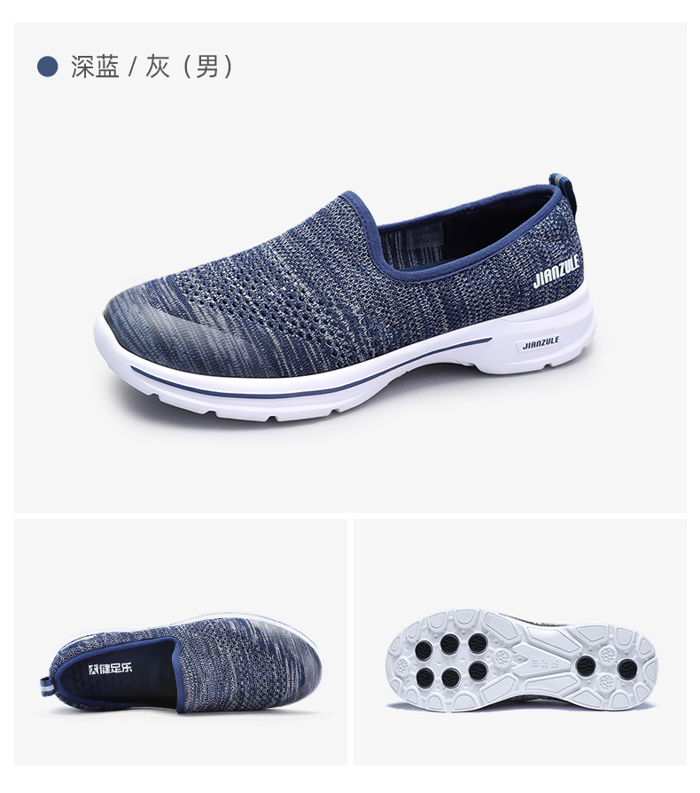 健足乐 老人健步鞋 飞织网鞋 图10