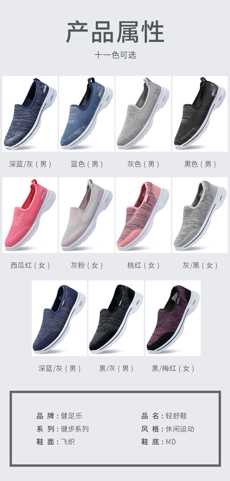 健足乐 中老年一体飞织健步鞋 图8