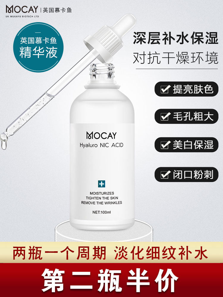 Mulka fish vitriolic raw liquid moisturizing water tonic facial essence tight to skin care essence muscular bottom liquid pregnant woman available