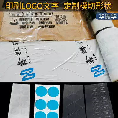 Protective film custom die-cutting printing pattern text logo easy-to-tear line pe pvc pet film Custom-made of any size