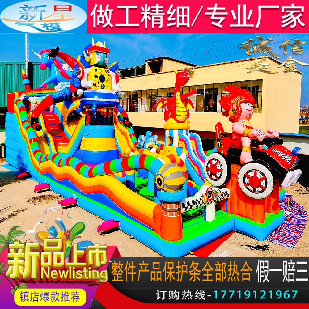 Inflatable castle, trampoline for amusement parks, mechanical slide, monkey king