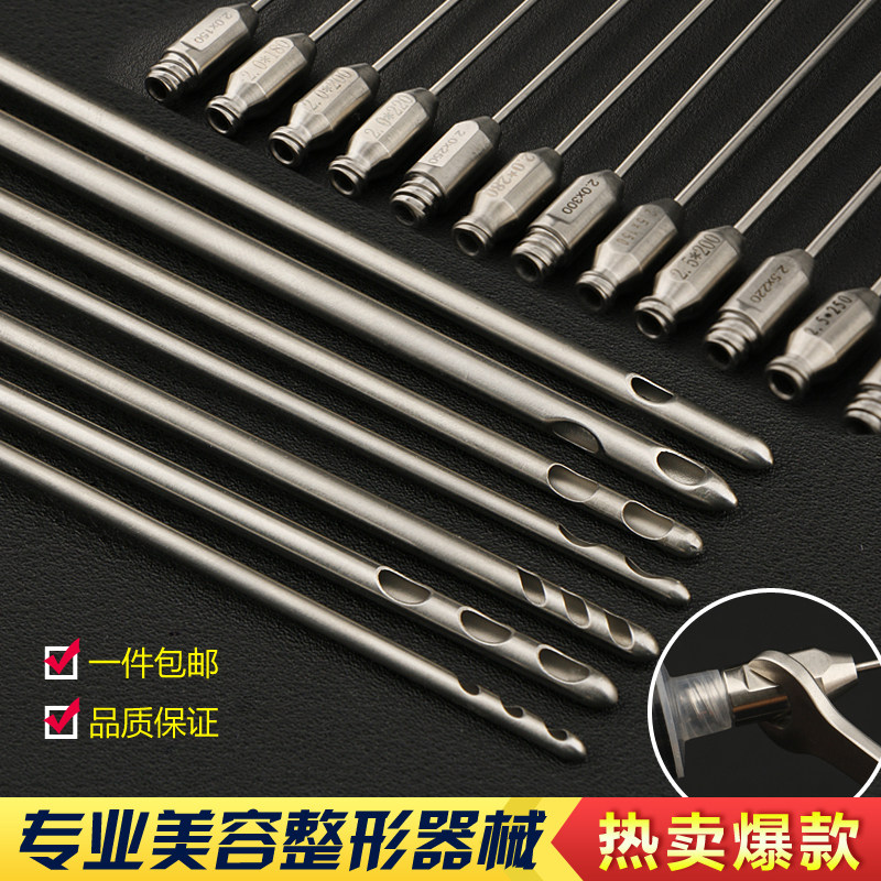 抽脂肪针面部移植针注水针胸部自体脂肪移脂填充针腿部腹部注水针
