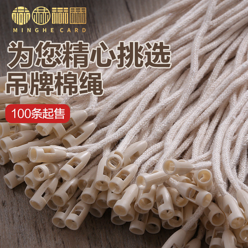 Minghe high-end clothing store cartoon lace fashion cotton rope tag general aircraft headband barb cotton hemp rope hand wear rope Mother buckle hanging grain accessories Clothes tag hanging rope hanging rope customization