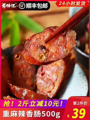 Shu La Ji whole pepper spicy sausage 500g Sichuan authentic farmhouse specialty homemade smoked bacon sausage