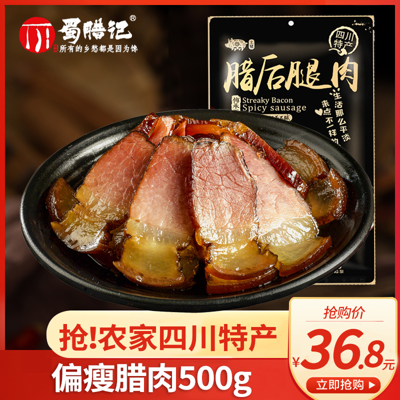 Metathin Sichuan Tennity Zhengzong Chai Fire Meat Farmhouse Homemade Smoked Five Flowers Salted Meat Non Hunan Sichuan Taste Sausage