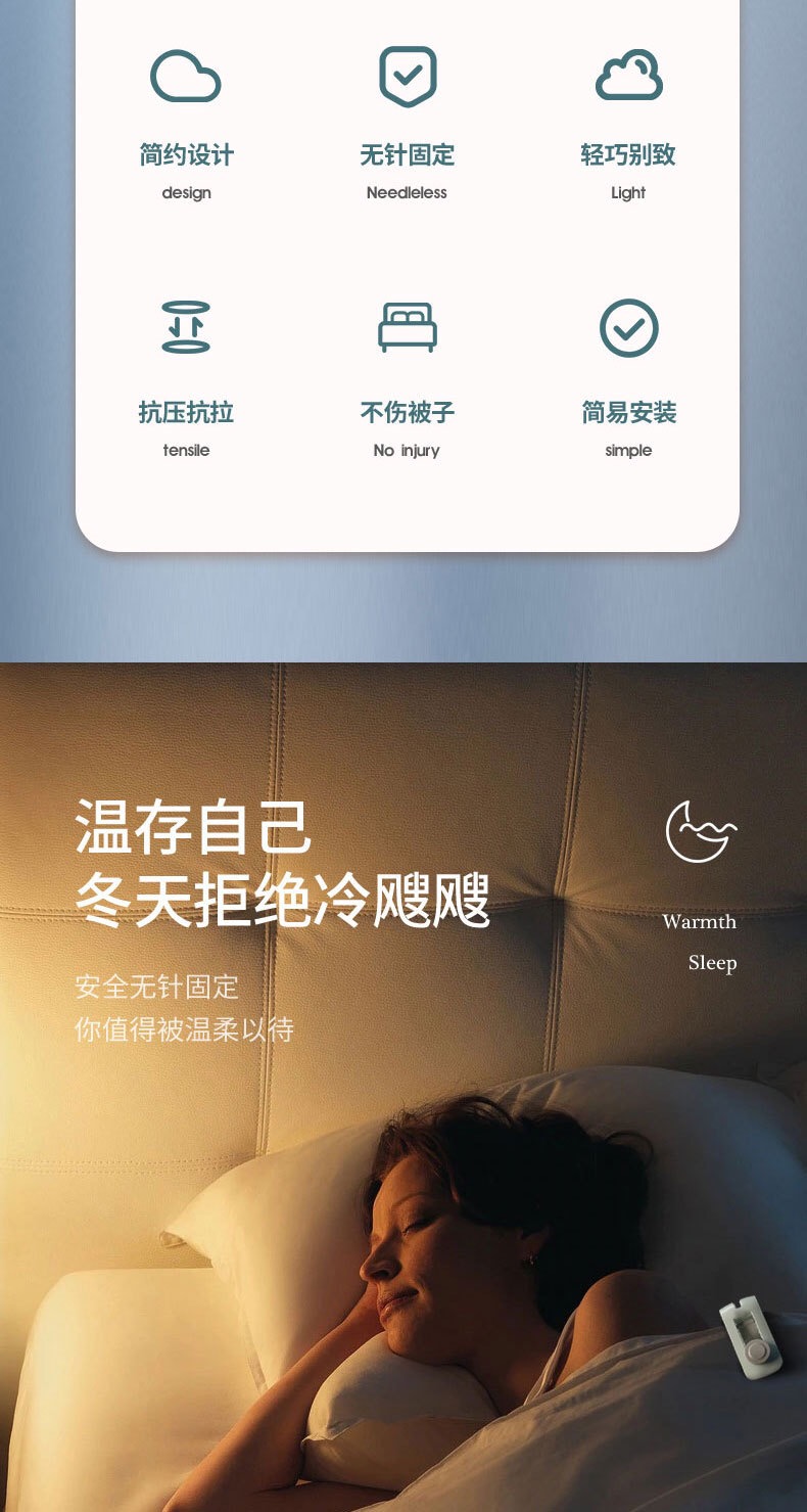 被子固定器防跑防滑神器无针安全隐形无痕 图2