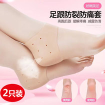 Heel protection cover anti-cracking feet cracked heels cracked feet cracked feet cracked moisturizing silicone sleeve socks