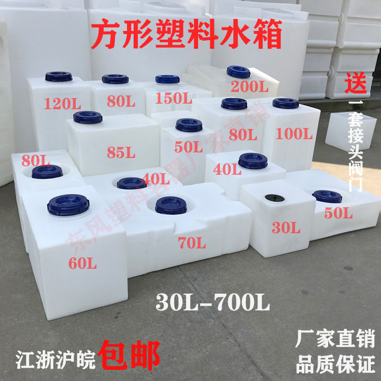 Heavy food grade PE plastic rectank car renovation water tank small household storage bucket cover