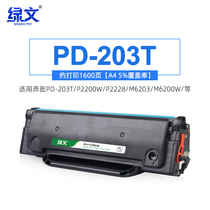 lv wen pantum PD-203T P2200W P2228 M6203 M6200W M6602W easy to add powder toner cartridge