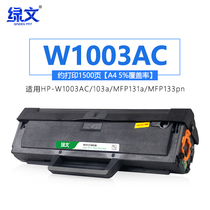 (With chip) green text for HP W1003AC cartridge HP Laser 103a powder cartridge MFP 131a 133pn printer toner cartridge